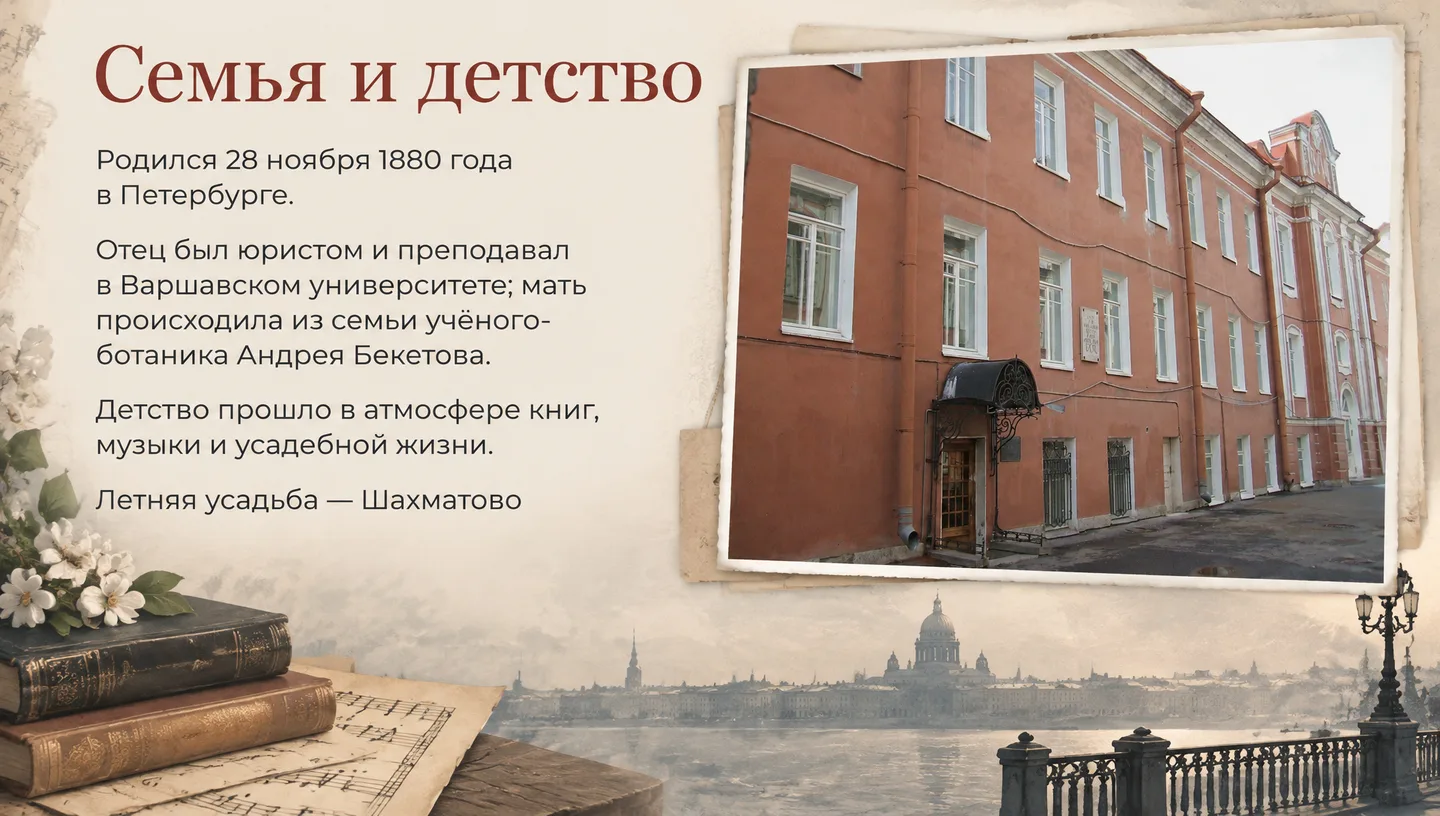 Семья и детство