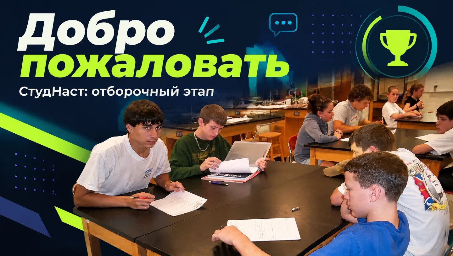 Первый слайд: Добро пожаловать