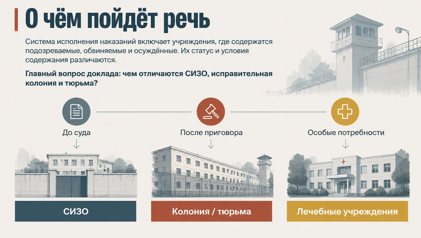 О чём пойдёт речь