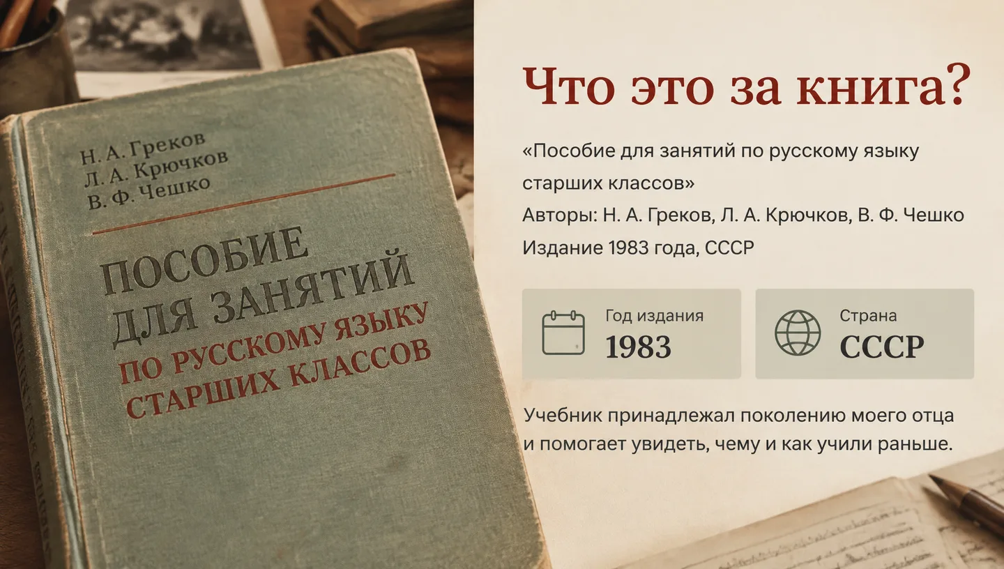 Что это за книга?