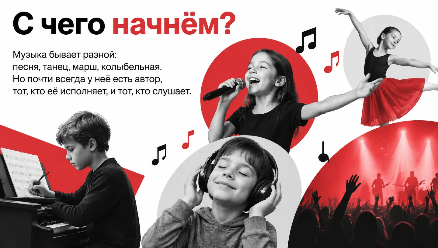 С чего начнём?