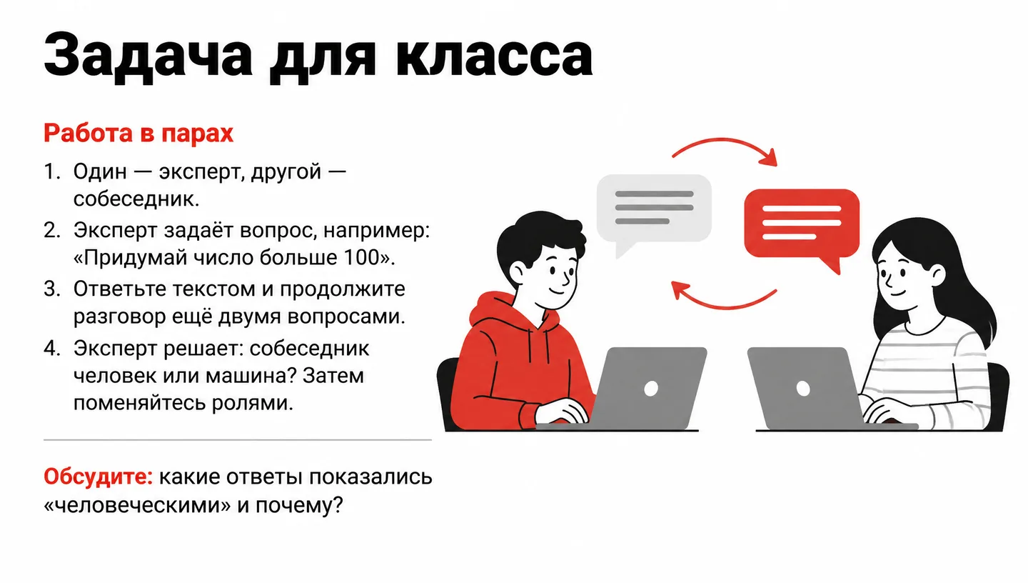 Задача для класса