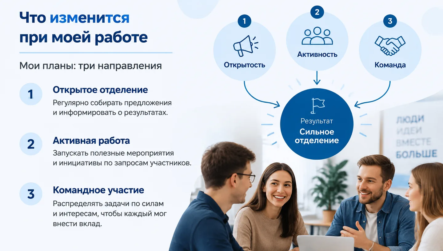 Что изменится при моей работе