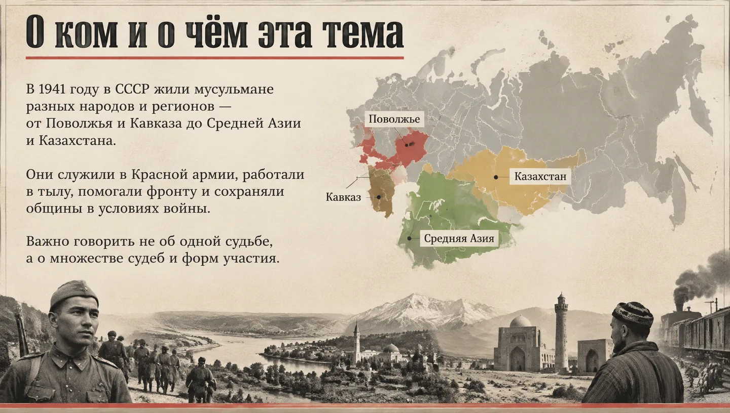 О ком и о чём эта тема