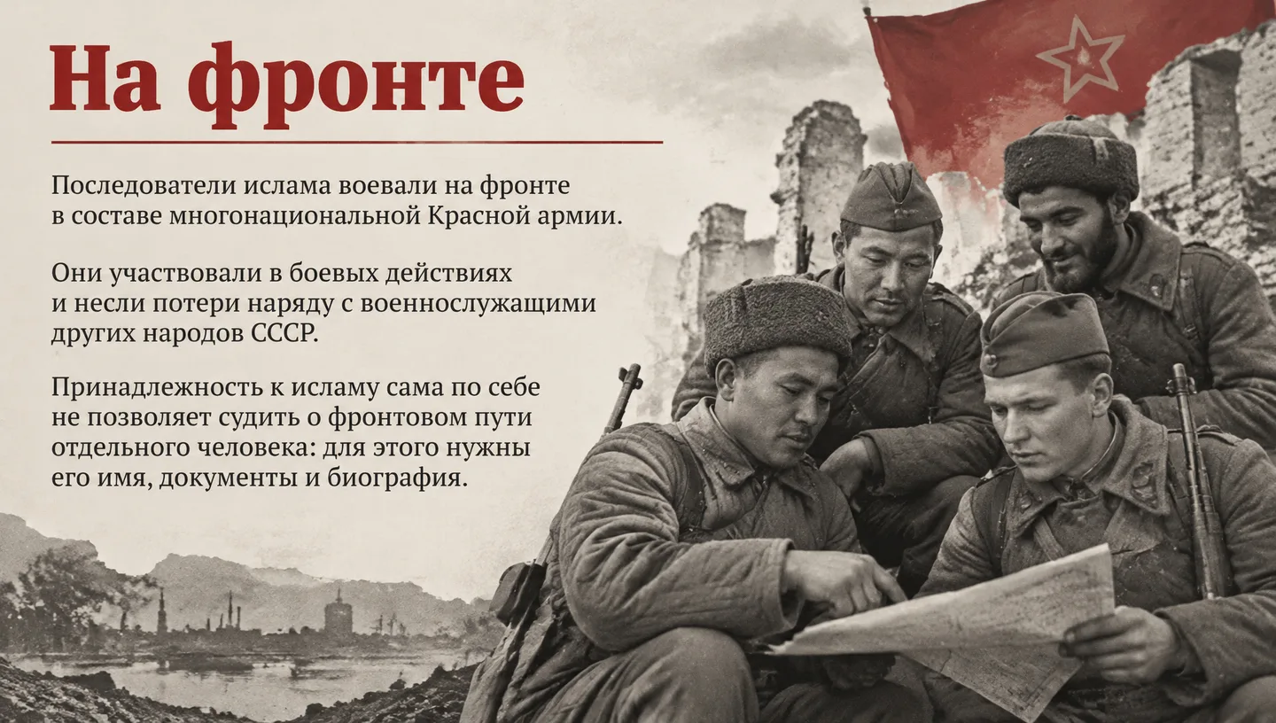 На фронте