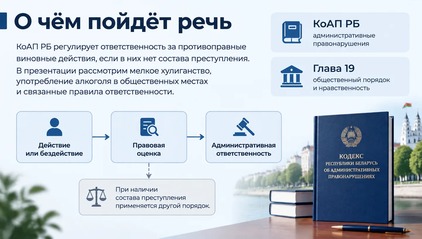 О чём пойдёт речь