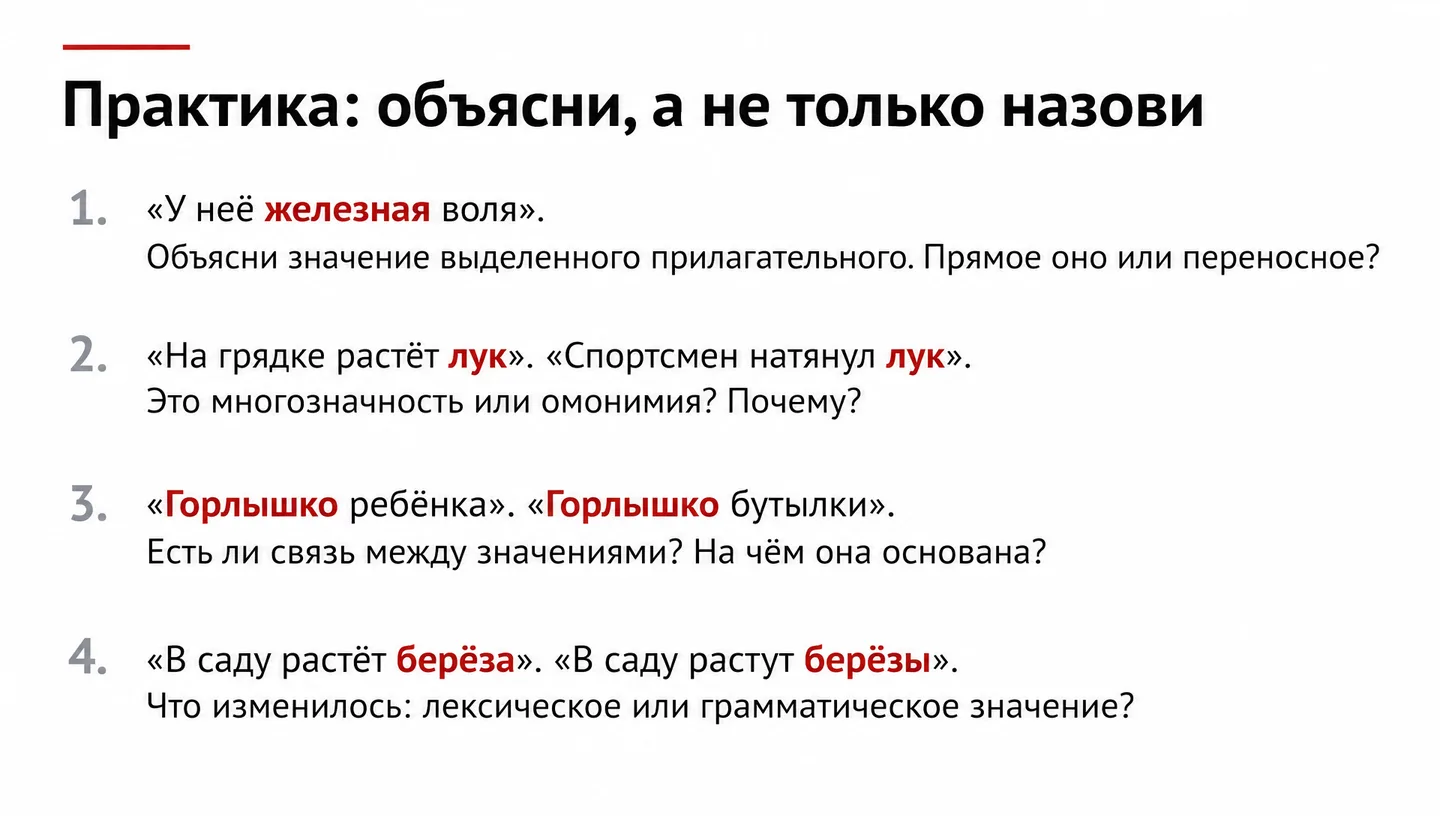 Практика: объясни, а не только назови