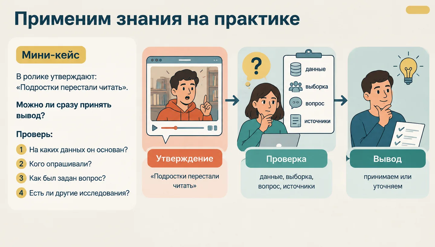 Применим знания на практике