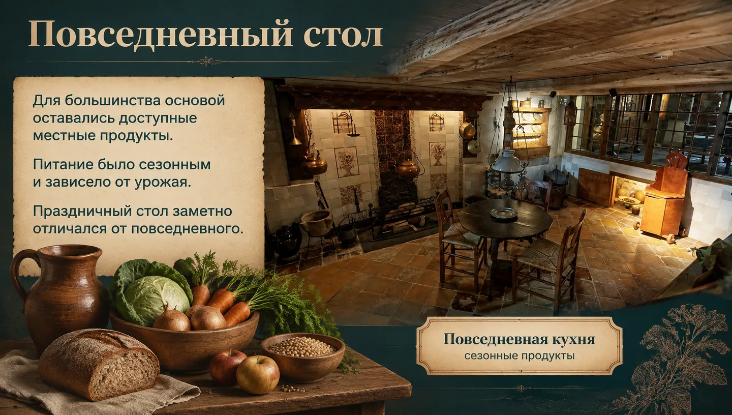 Повседневный стол