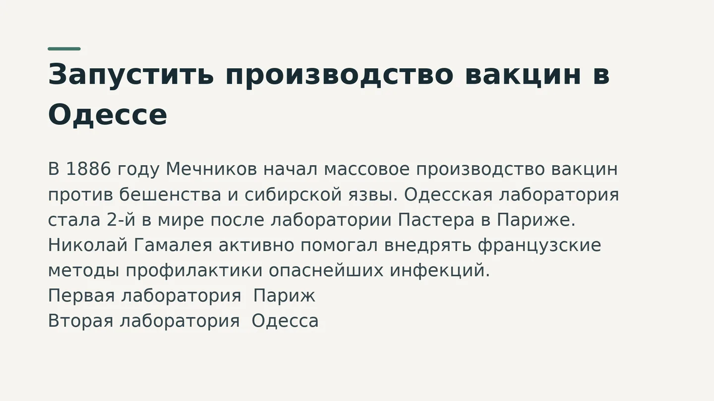 Запустить производство вакцин в Одессе