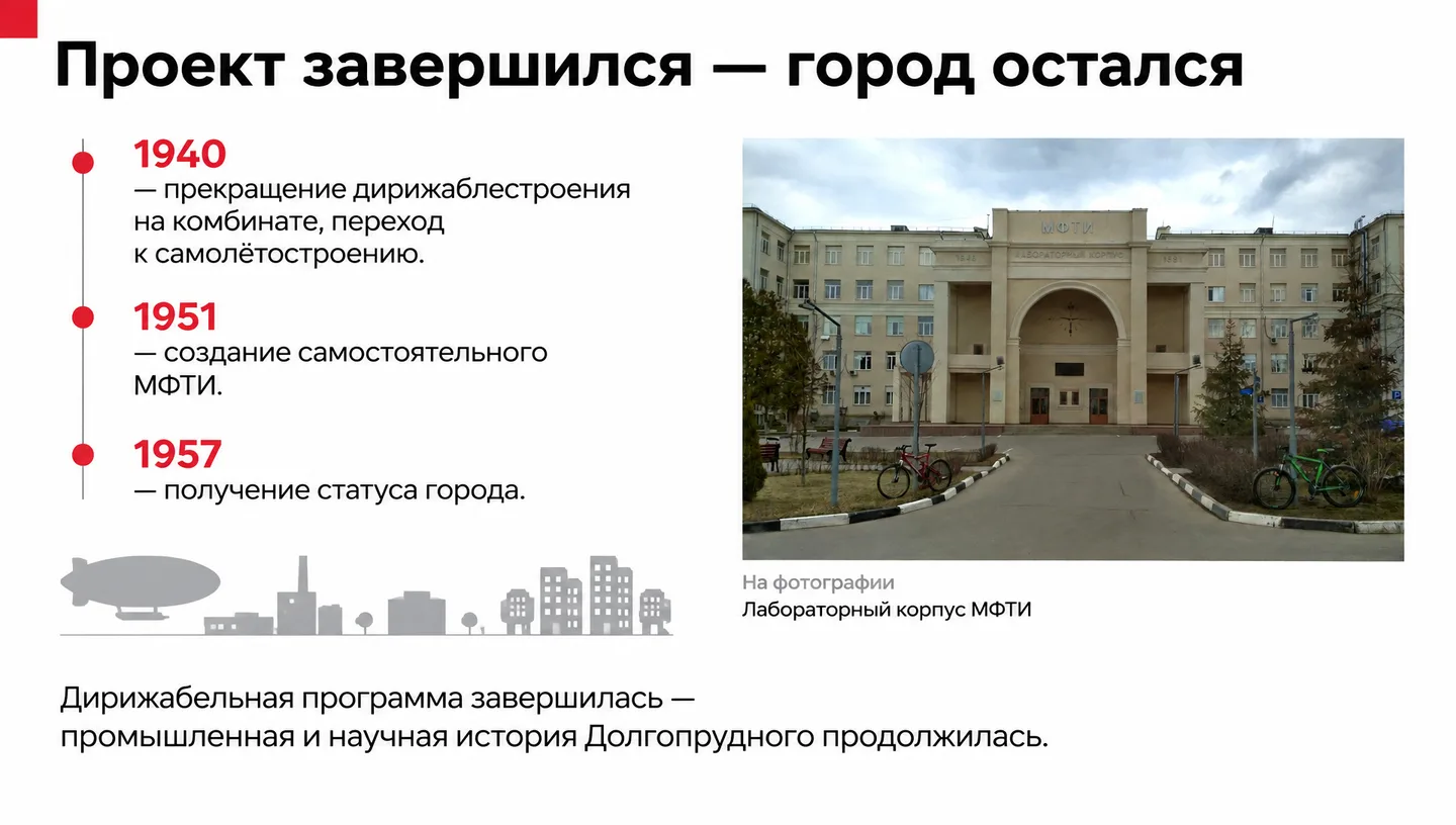 Проект завершился — город остался