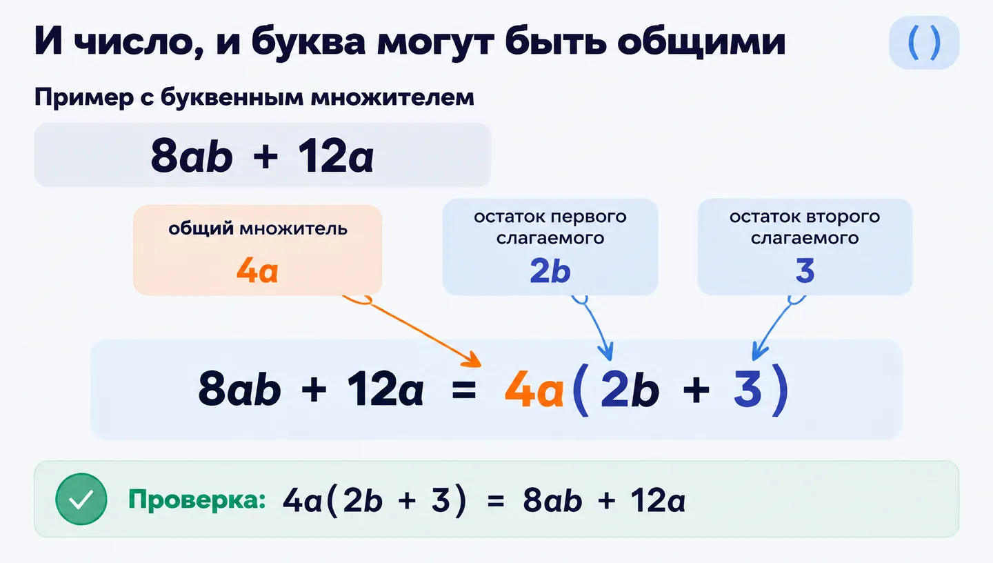 И число, и буква могут быть общими