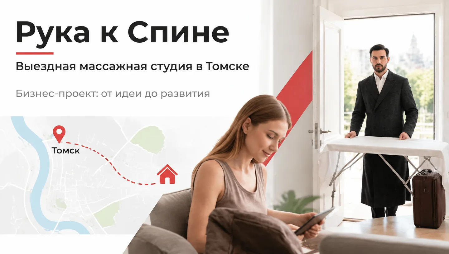 Первый слайд: Рука к Спине