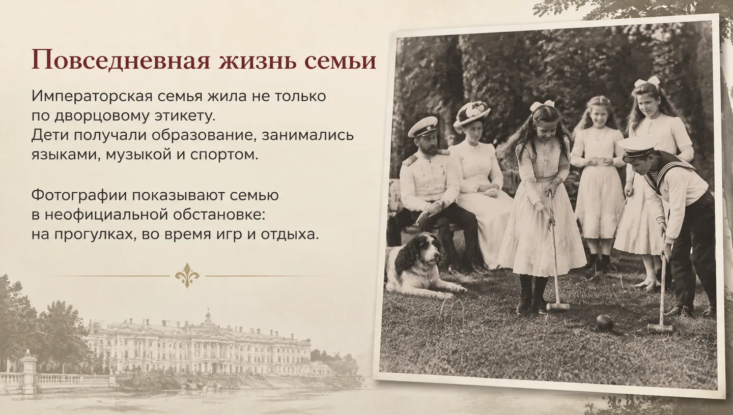 Повседневная жизнь семьи