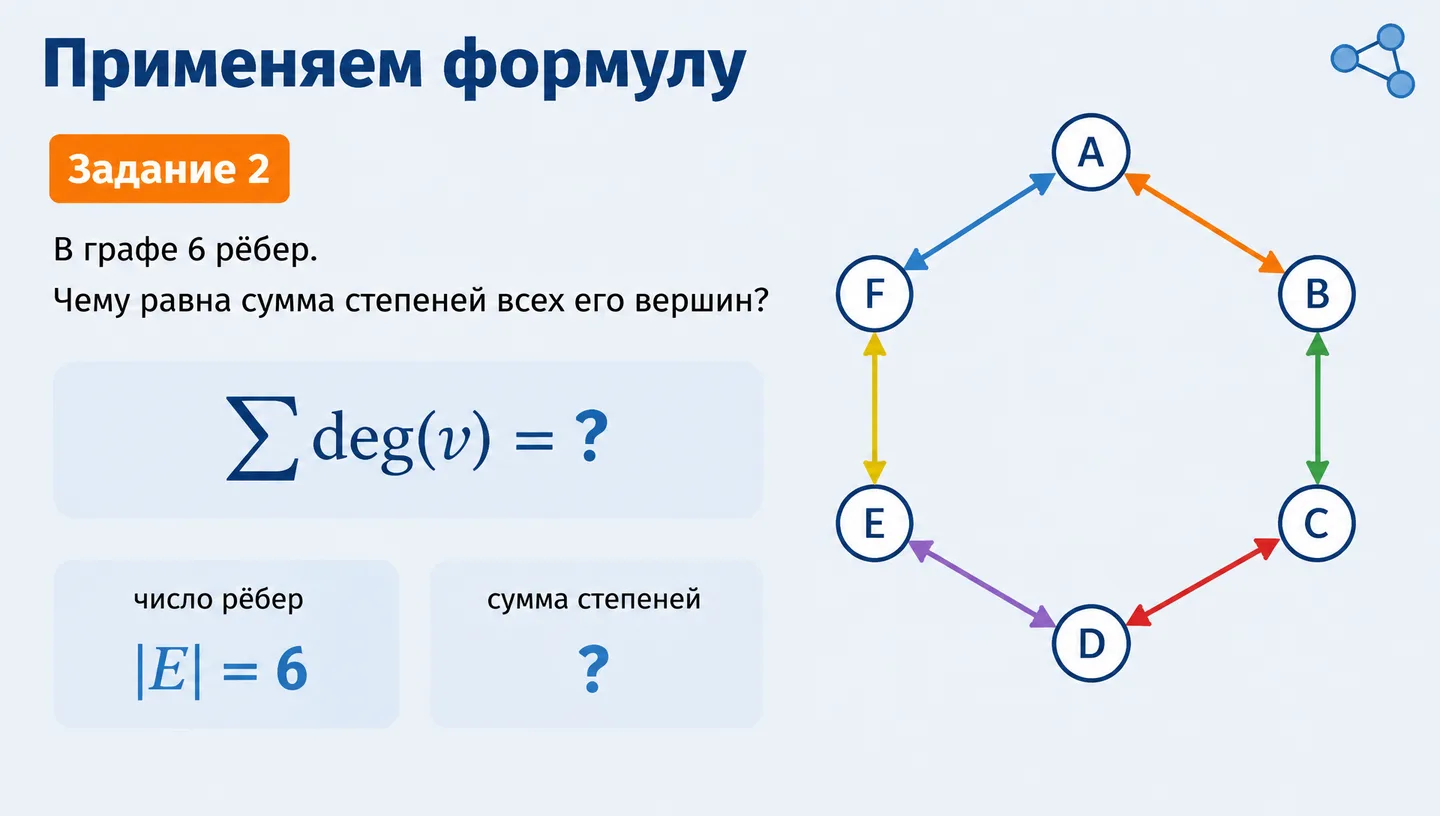 Применяем формулу