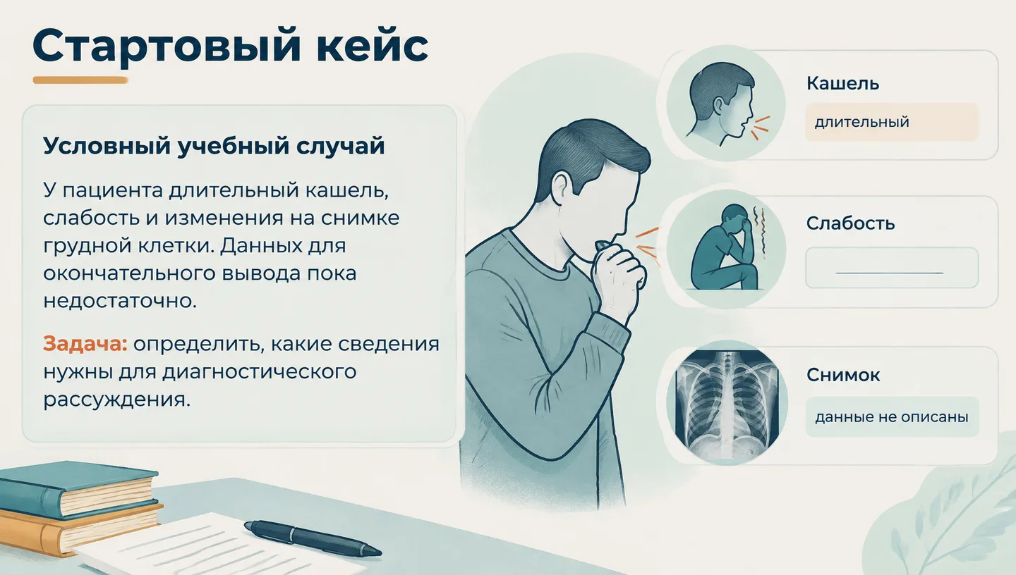 Стартовый кейс