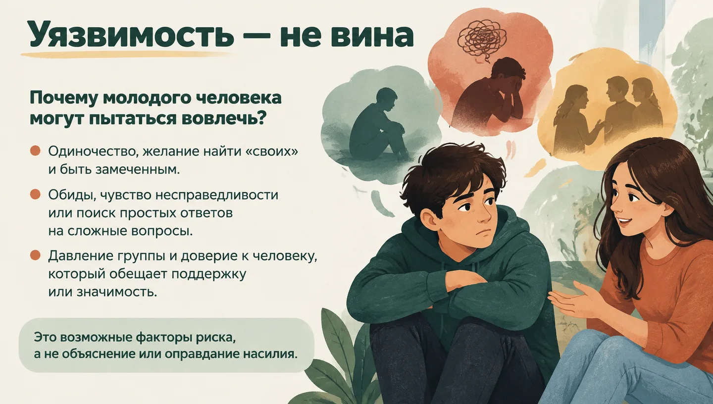Уязвимость — не вина